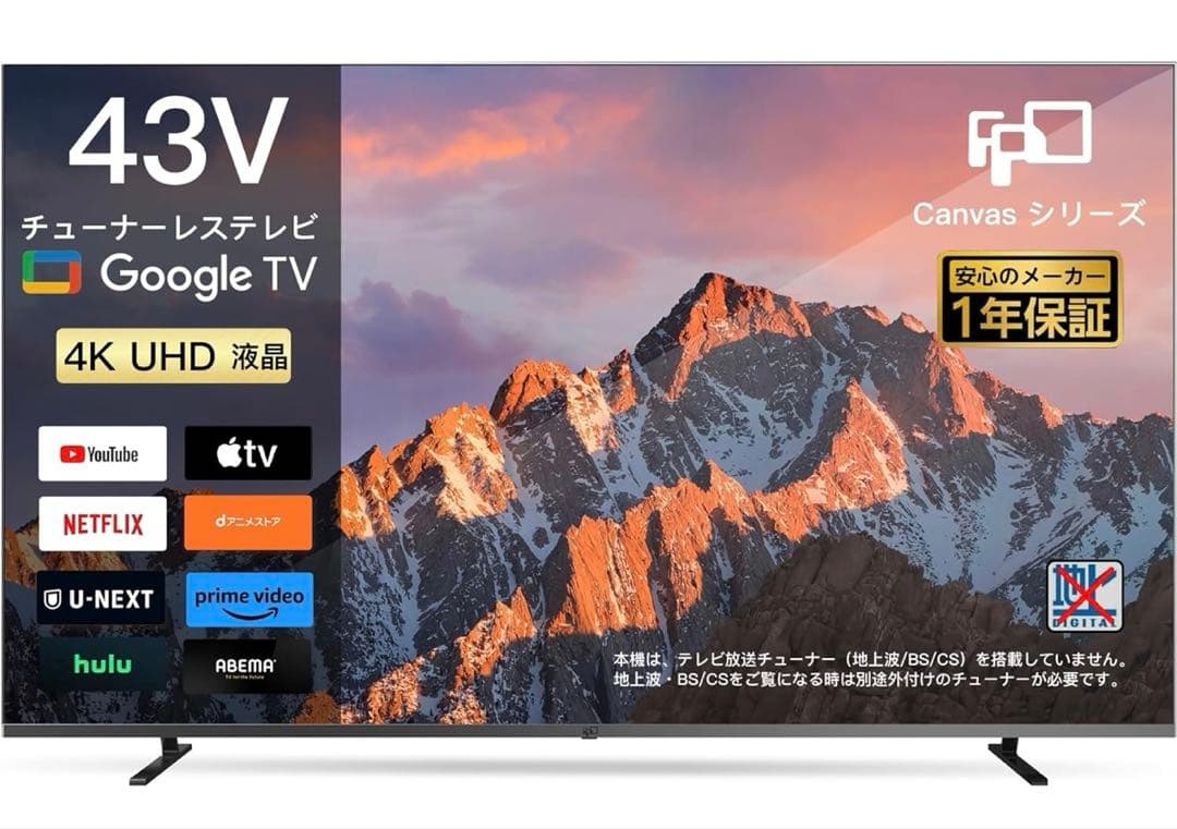 FPD チューナーレステレビ 43V型　2024年モデル