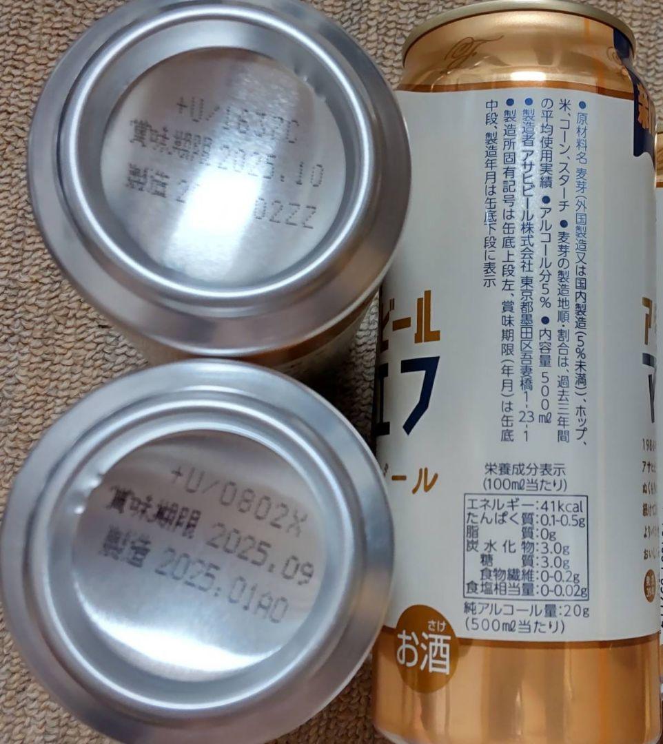 【45本】ビール ビタリスト マルエフ 一番搾り 生 350ml 500ml