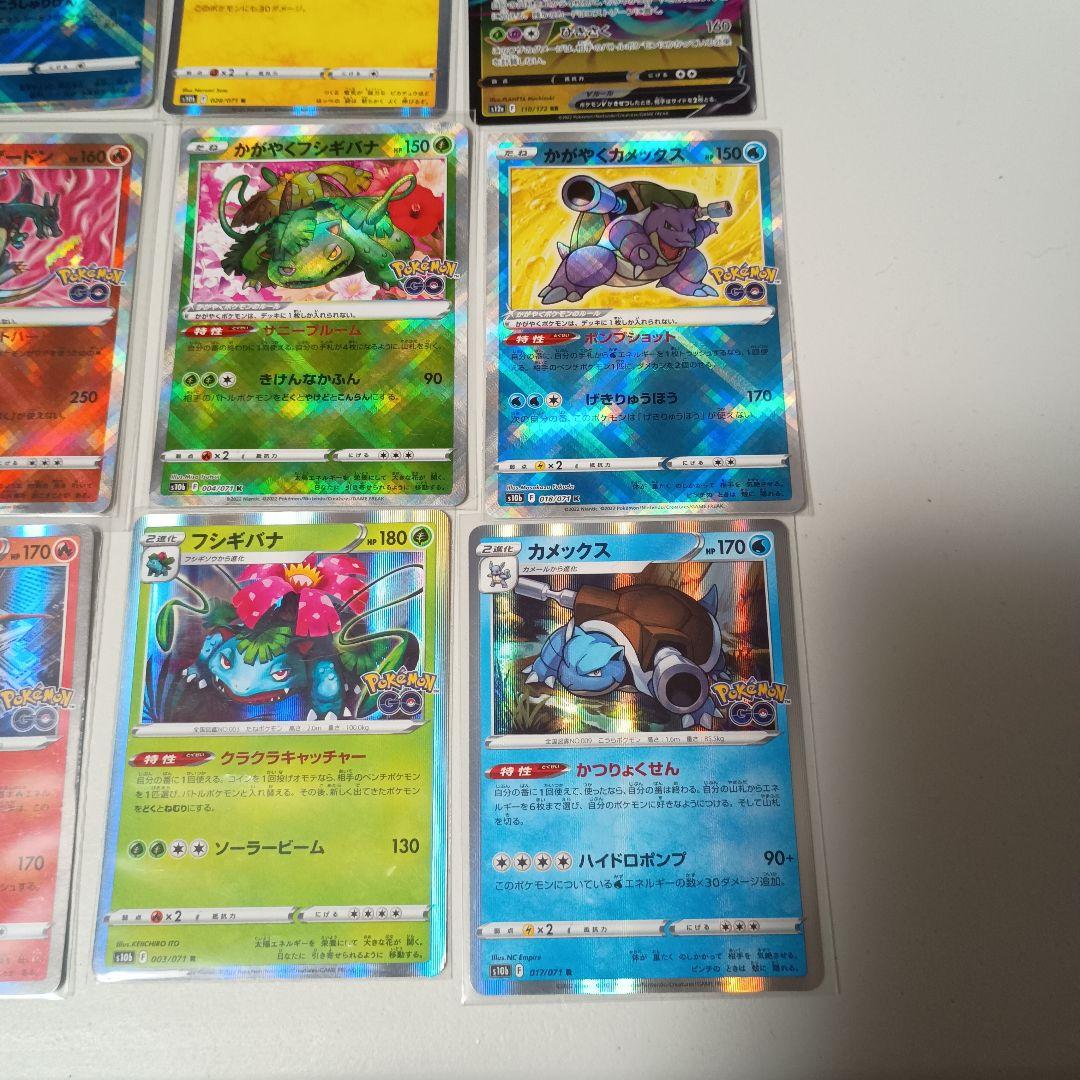 ア*ス様 ポケモンカード　まとめ売り RR V ar かがやく御三家　引退品　人