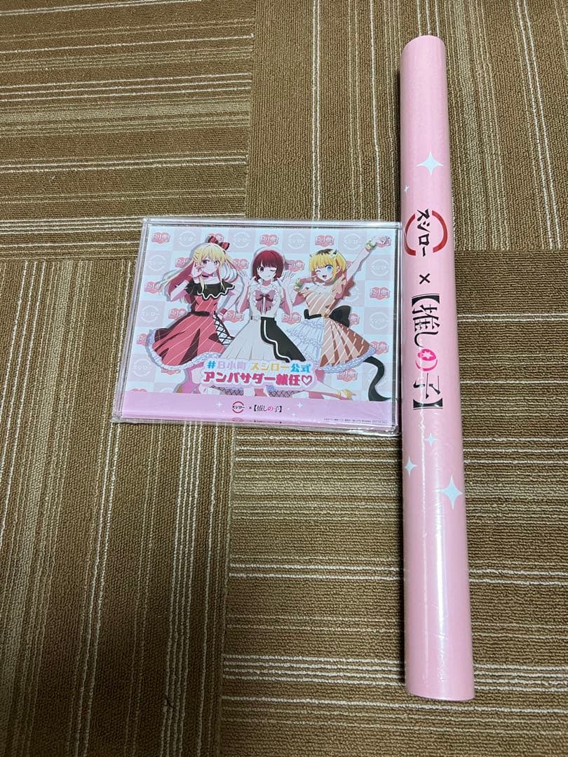 推しの子 B小町 スシローコラボ アクリルブロック A1ポスター