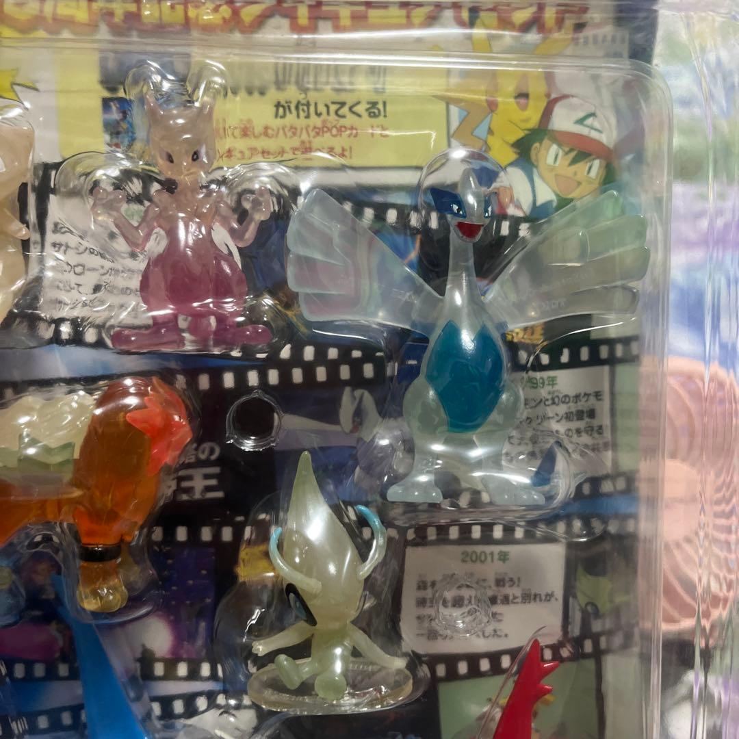 ポケモン映画 5周年記念フィギュアセット