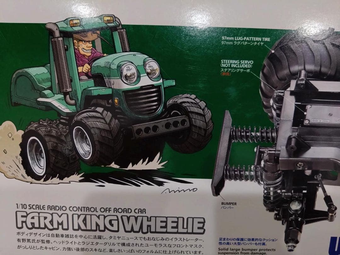 TAMIYA ファームキングウイリー　WR-02Gシャーシ