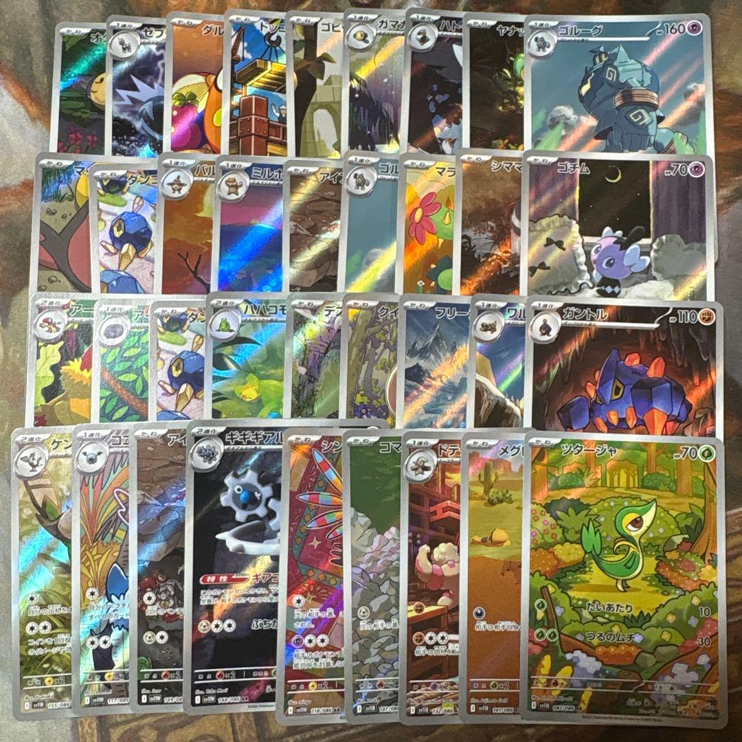 ブラックボルト　ホワイトフレア　AR 144枚　まとめ売り　⑤ ツタージャ