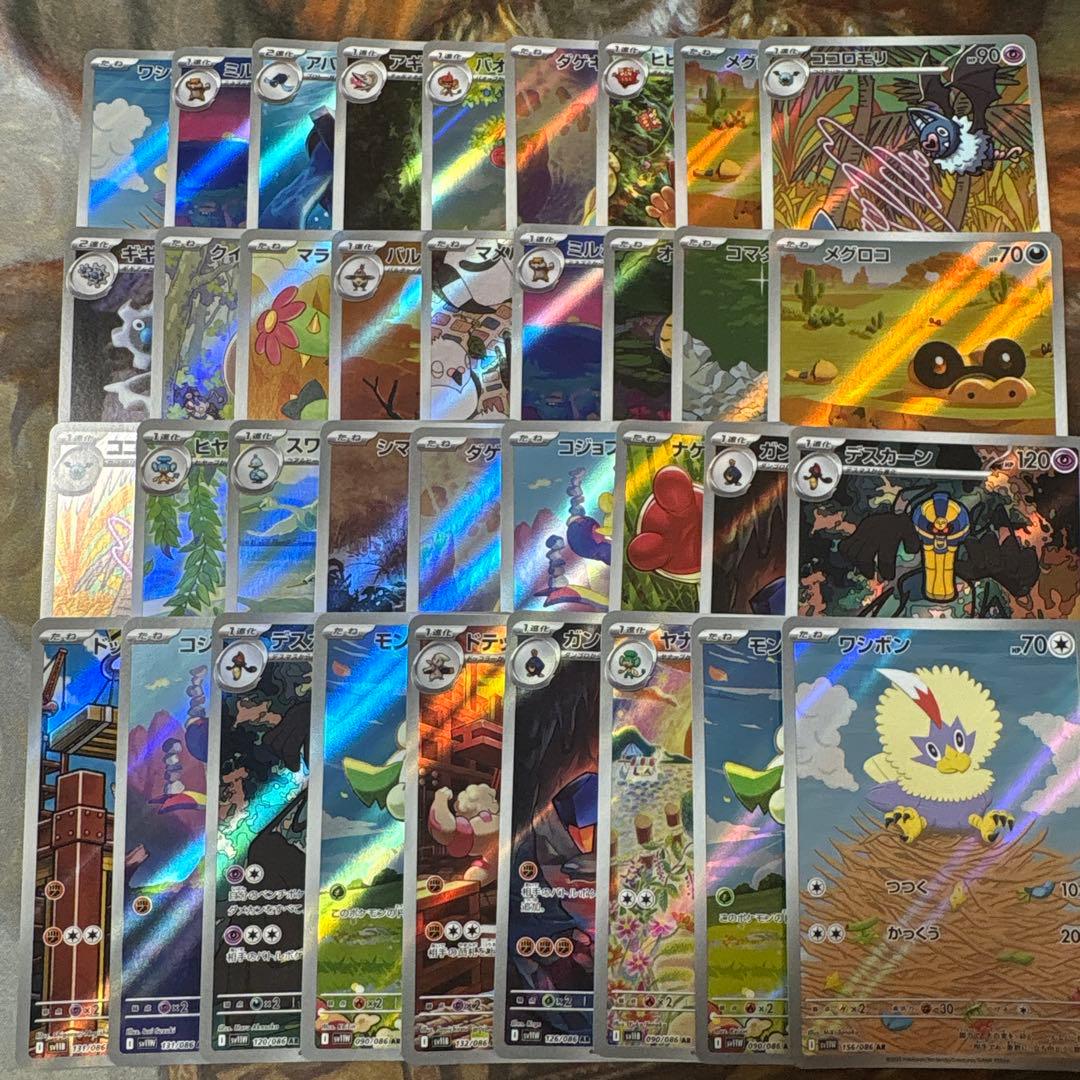 ブラックボルト　ホワイトフレア　AR 144枚　まとめ売り　⑤ ツタージャ