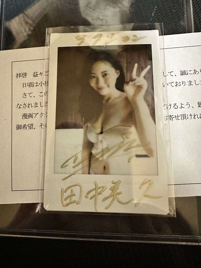 【抽選プレ】田中美久 直筆サイン入りチェキ
