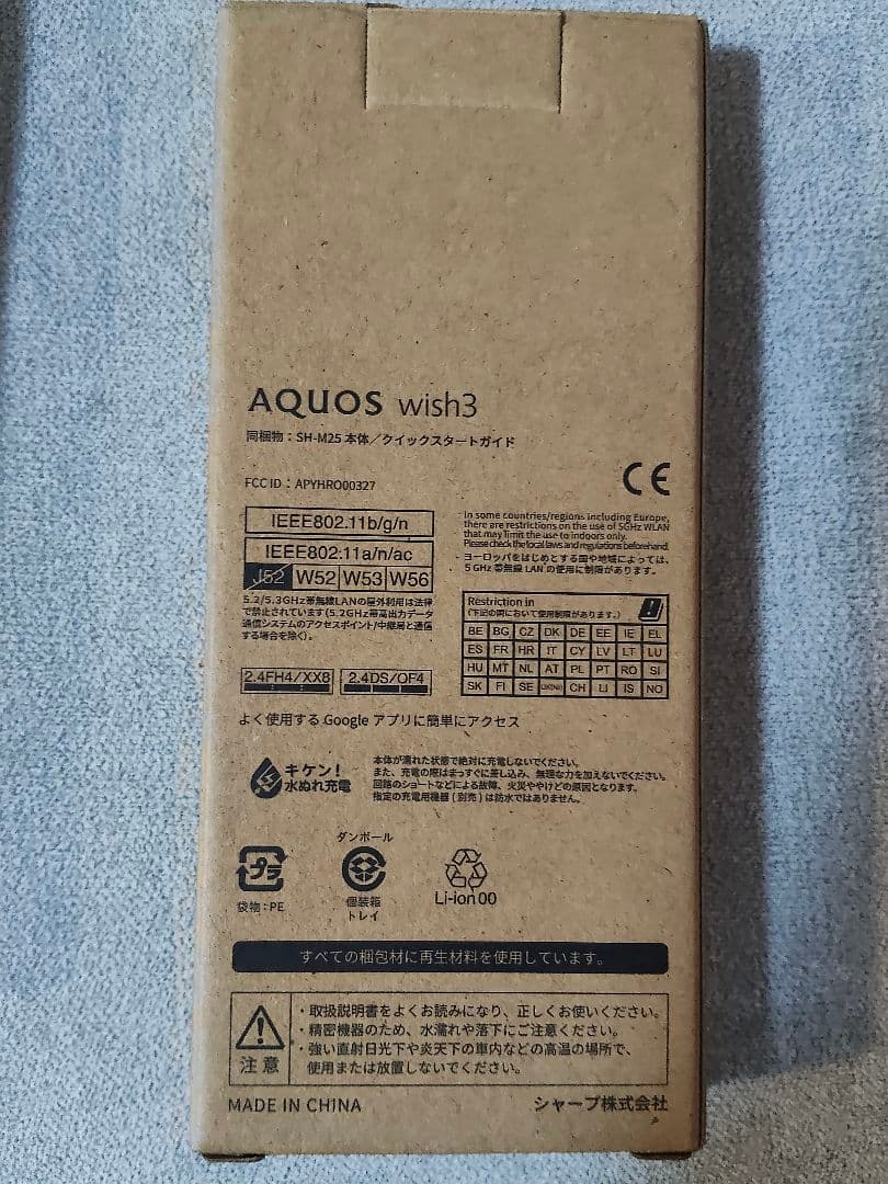 AQUOS wish3 SH−M25本体 ホワイト