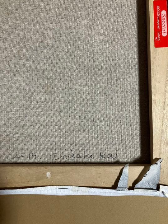 甲斐千香子さん　原画作品