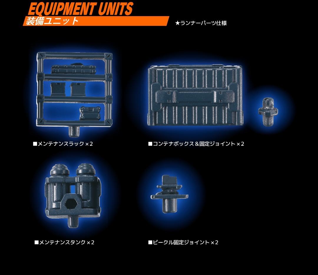 ダイアクロン　ポッドグランダー拡張ユニット　欠品あり