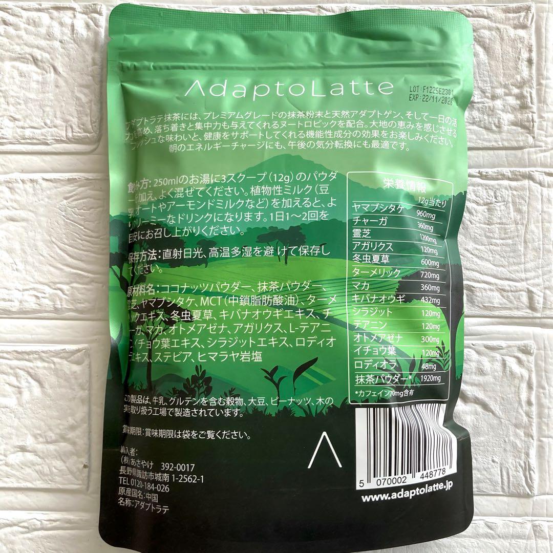 アダプトラテ AdaptoLatte 2種セット　抹茶 /オリジナル