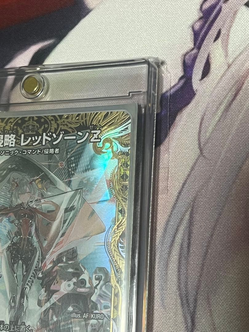 【即日発送】熱き侵略 レッドゾーンz 金トレジャー