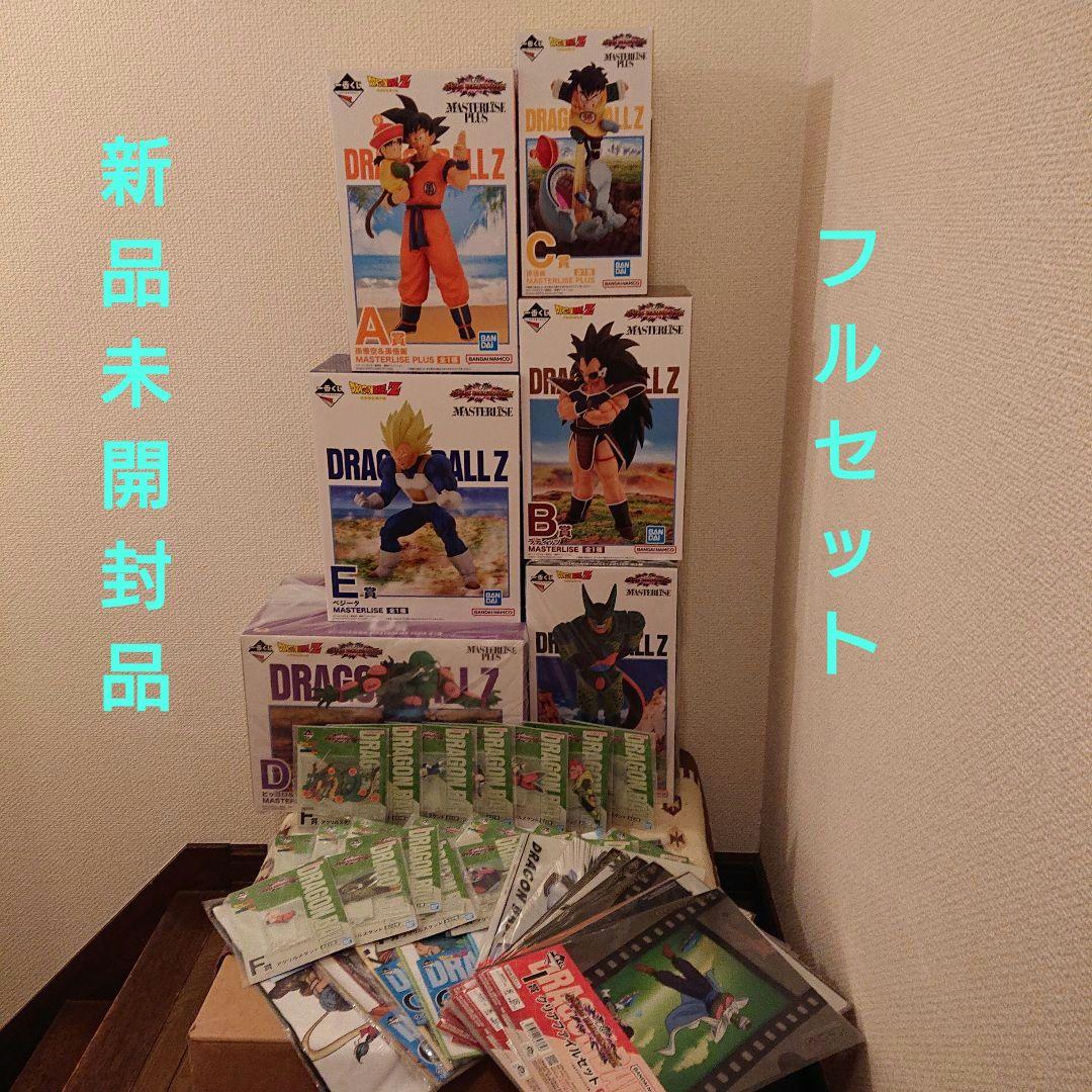 一番くじ ドラゴンボール VS オムニバスアメイジング フルコンプ【新品未開封】