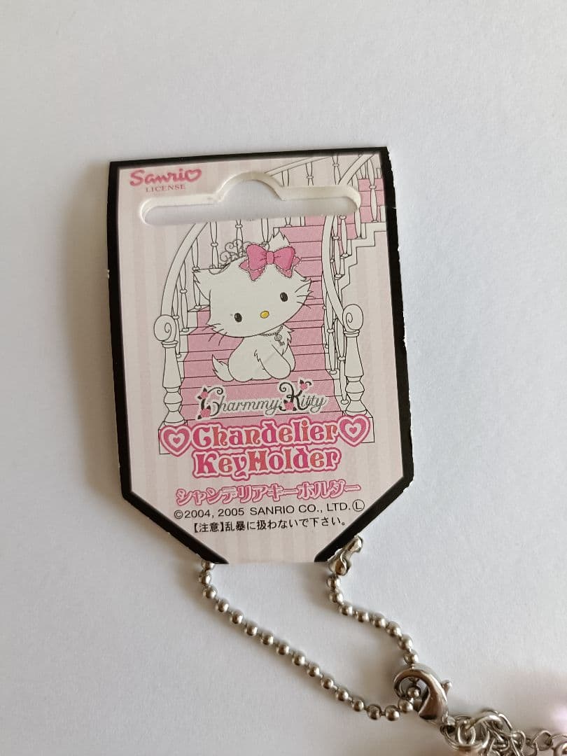 チャーミーキティ ハート型ストーン キーチェーン