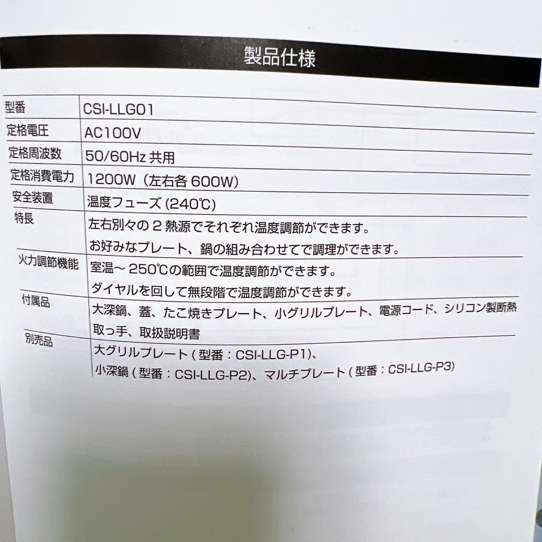 ホットプレート 焼肉プレート グリル鍋 1200W セパレートホットプレート