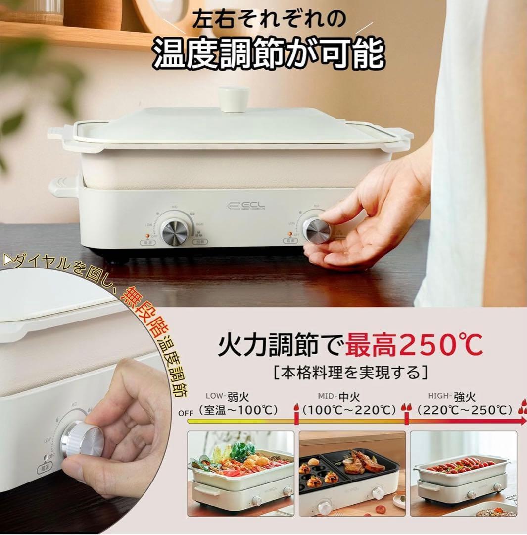 ホットプレート 焼肉プレート グリル鍋 1200W セパレートホットプレート