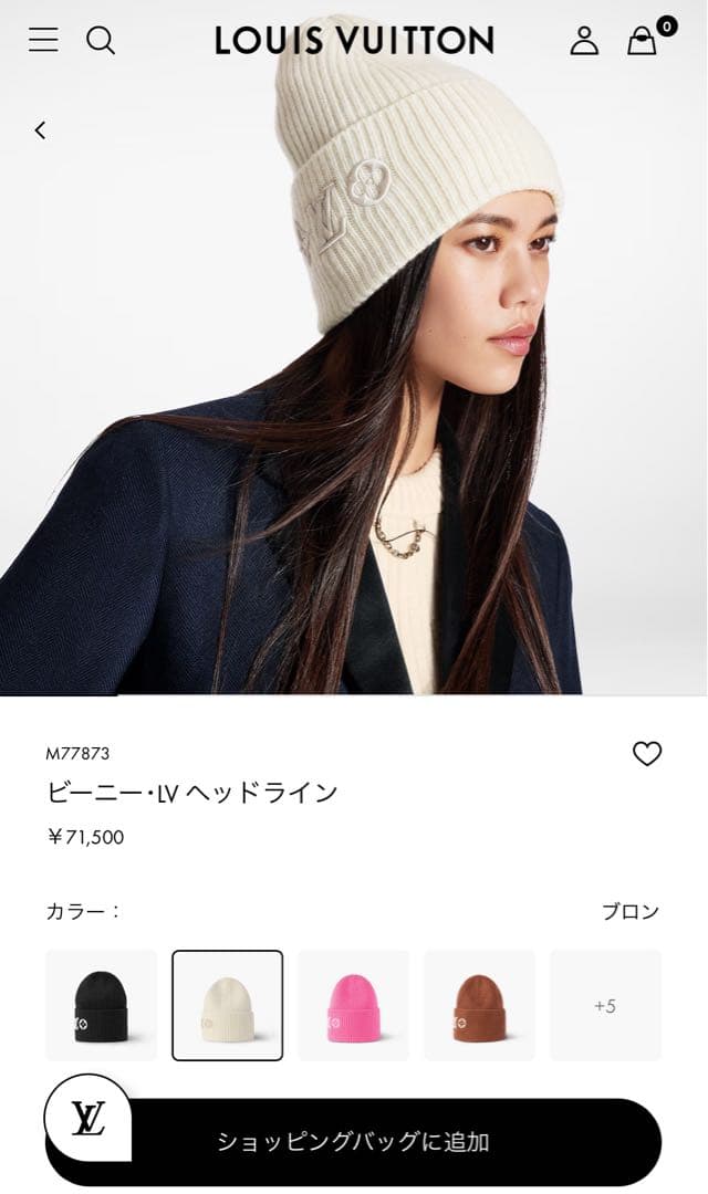 LOUIS VUITTON フラワーモチーフ ニットキャップ ビーニー