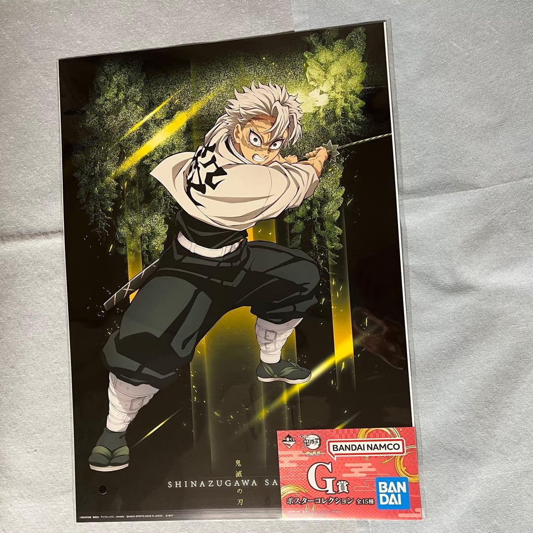 実弥 無一郎 義勇 一番くじ カプセルトイ 20点