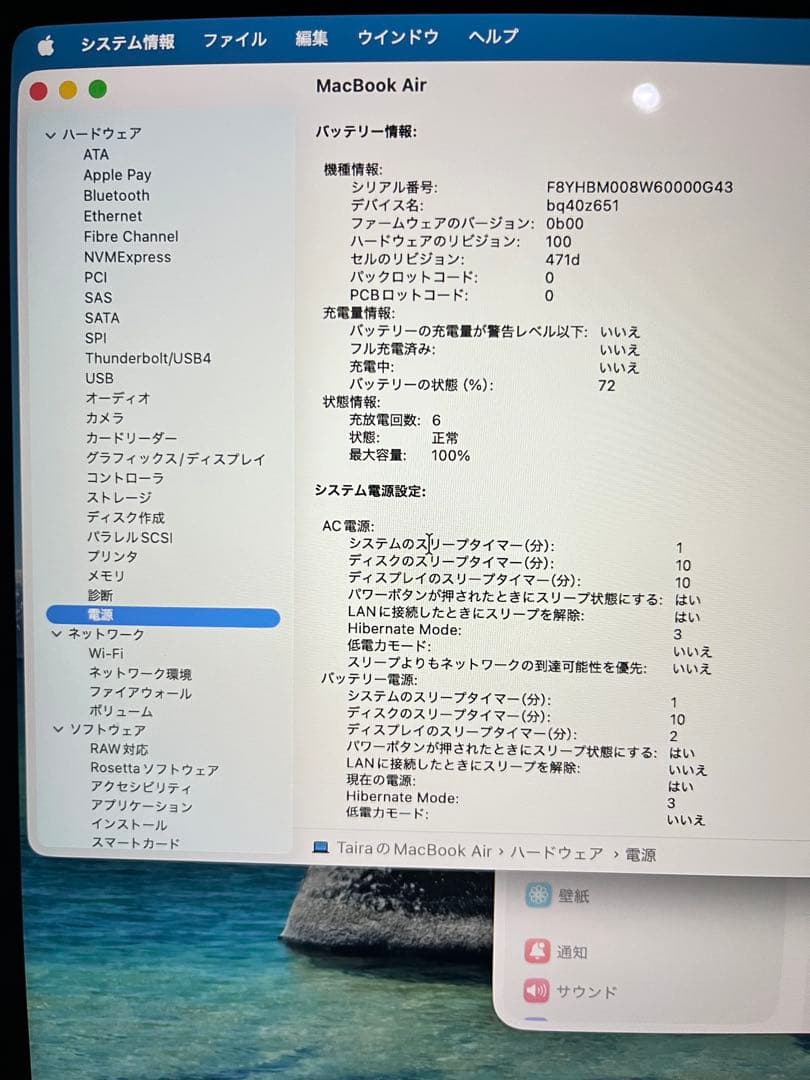 Apple MacBook Air 13インチ M4 16GB 256GB