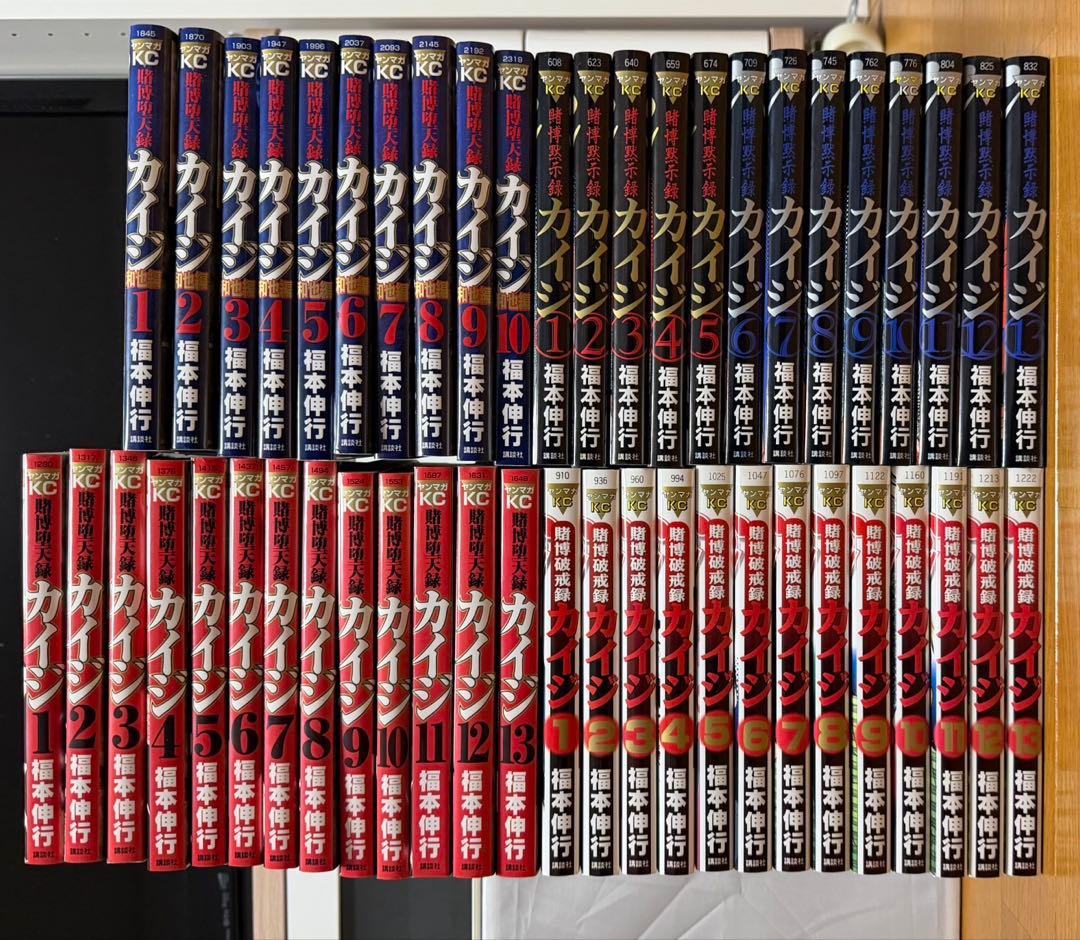 カイジ 全巻セット 福本伸行