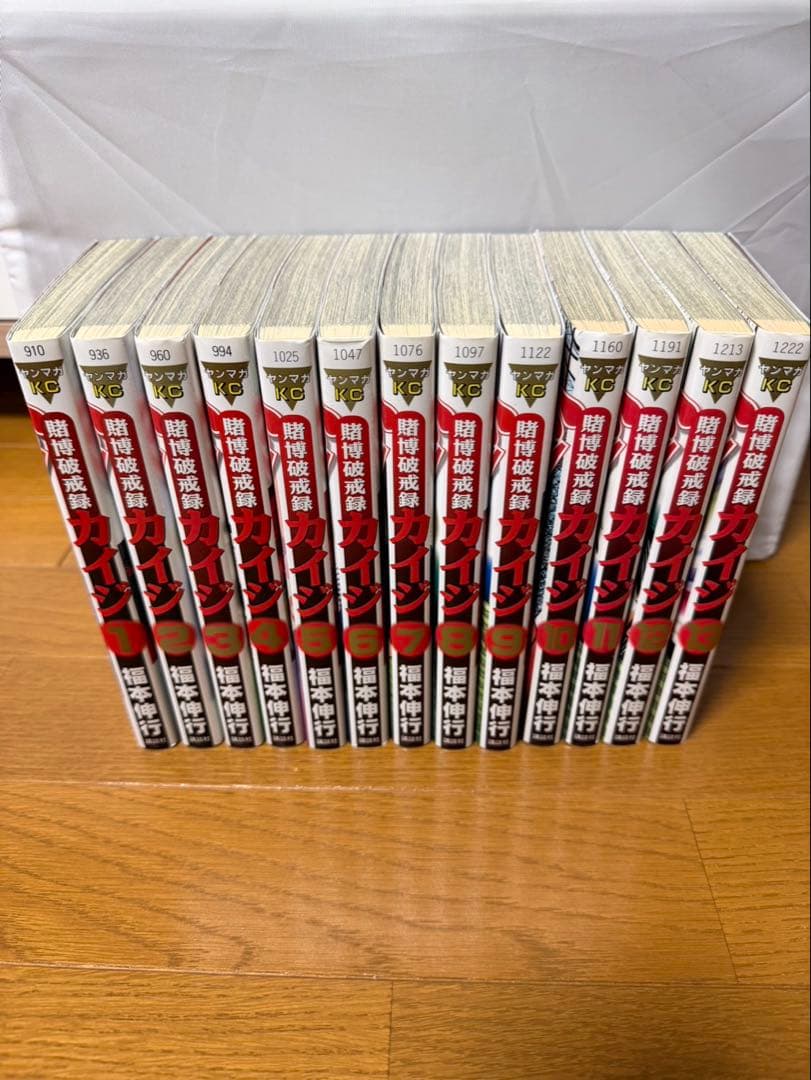 カイジ 全巻セット 福本伸行