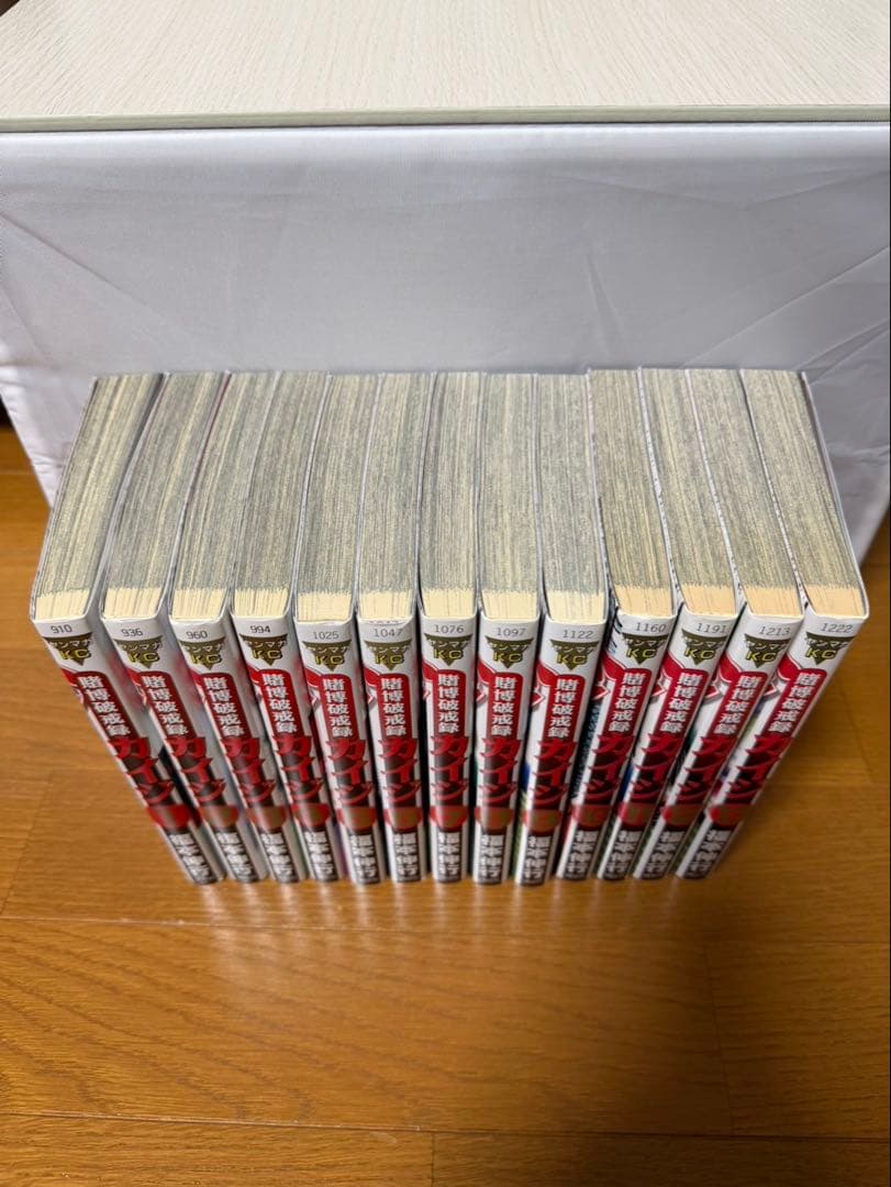 カイジ 全巻セット 福本伸行