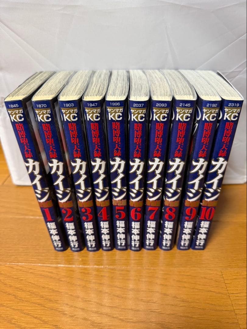 カイジ 全巻セット 福本伸行