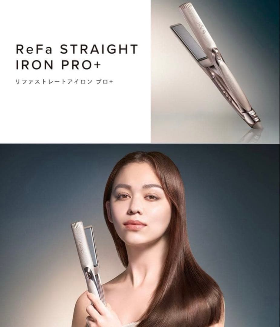 リファ　ストレートアイロン　プロプラス　2025年発売　シャンパングレージュ