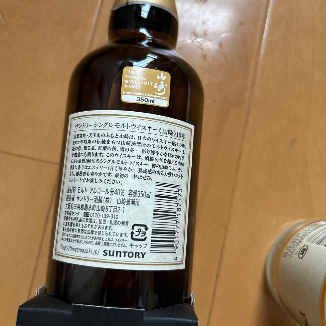 最終値下げ！【未開封】サントリー シングルモルトウイスキー 山崎 10年