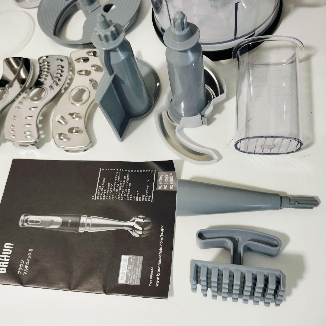 BRAUN　ブラウンマルチクイック9 MQ9195XLS 　1103