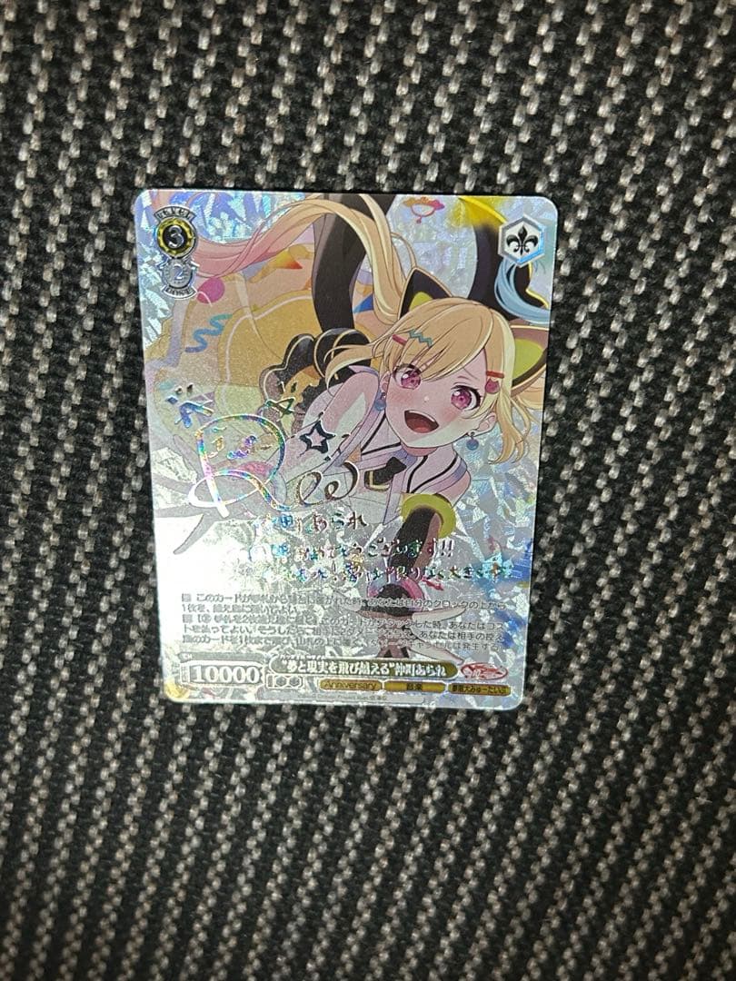 ヴァイスシュヴァルツ “夢と現実を飛び越える”仲町あられ SSP プレイ用