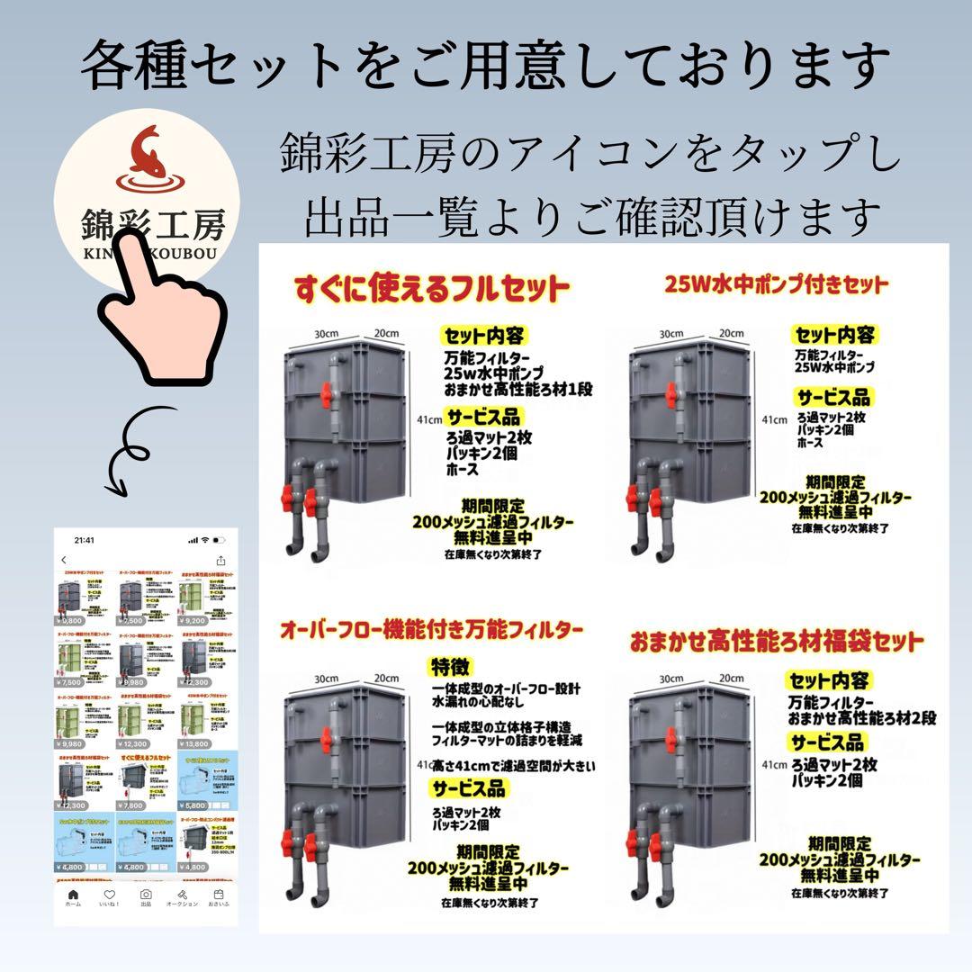 25W水中ポンプ付き　水槽用ろ過フィルター 外部式上部飼育濾過装置器アクアリウム