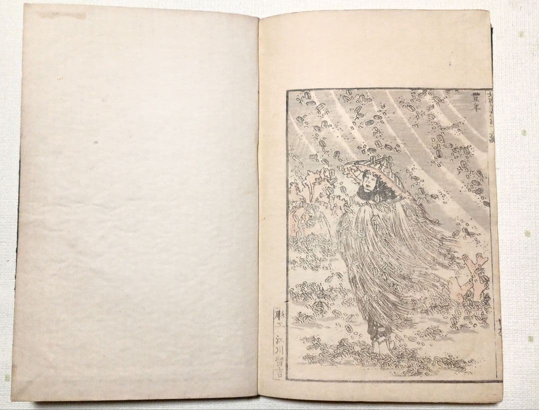 北斎漫画十二編（三色木版画本)葛飾北斎画、後摺（再板)明治出版