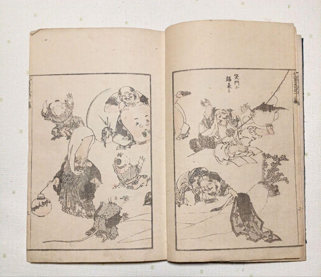 北斎漫画十二編（三色木版画本)葛飾北斎画、後摺（再板)明治出版