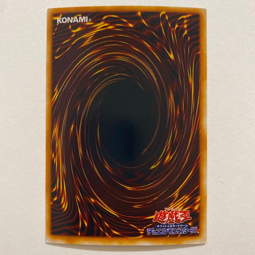 遊戯王　トライホーン・ドラゴン　パラレル　スーパー　P3-04