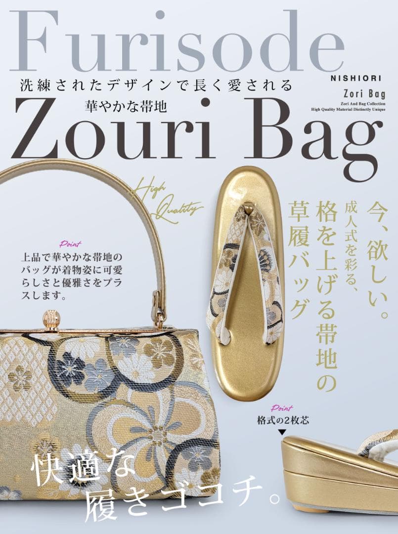 草履バッグセット 帯地 振袖 成人式 ベージュ wzouribag5-7