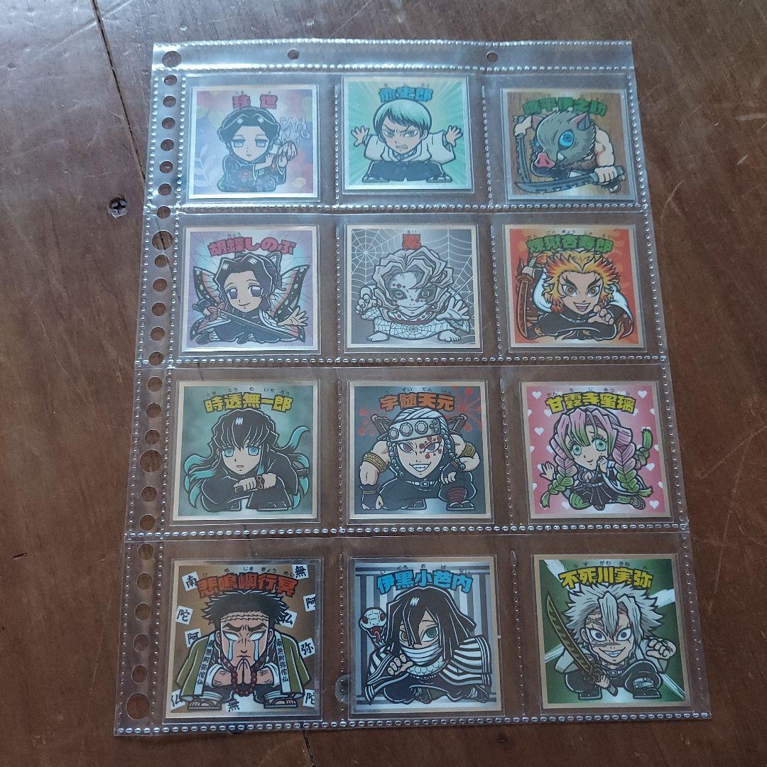 鬼滅の刃ウエハースシール