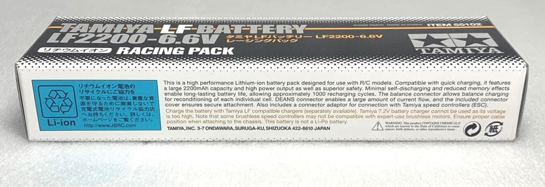 タミヤ　ラジコン　Li-Fe LF2200-6.6v レーシングパック　新品