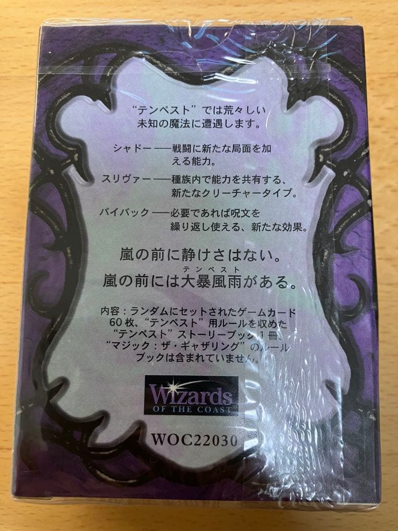 MTG テンペスト Tempest スターターパック 日本語 1つ ブースター