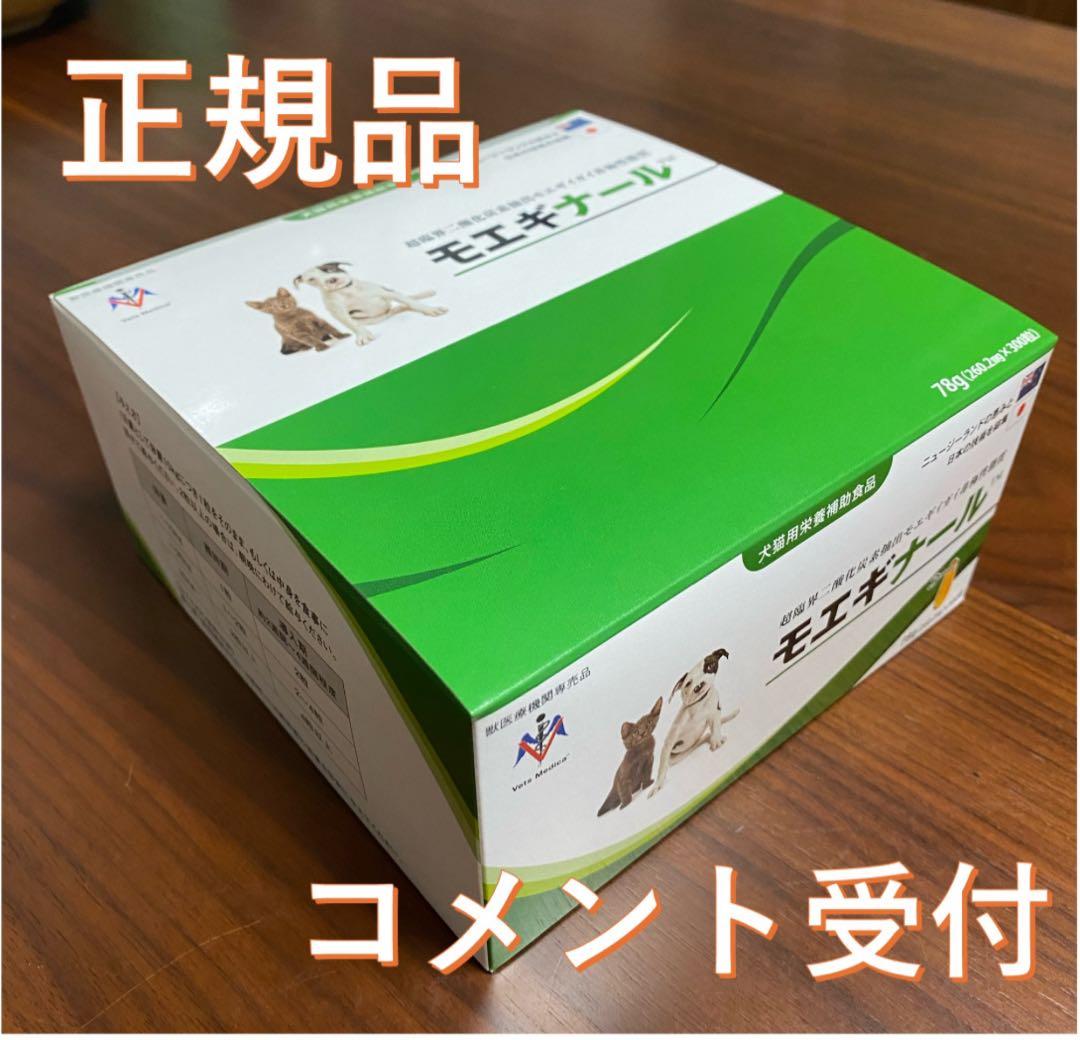 tata　モエギナール　150粒