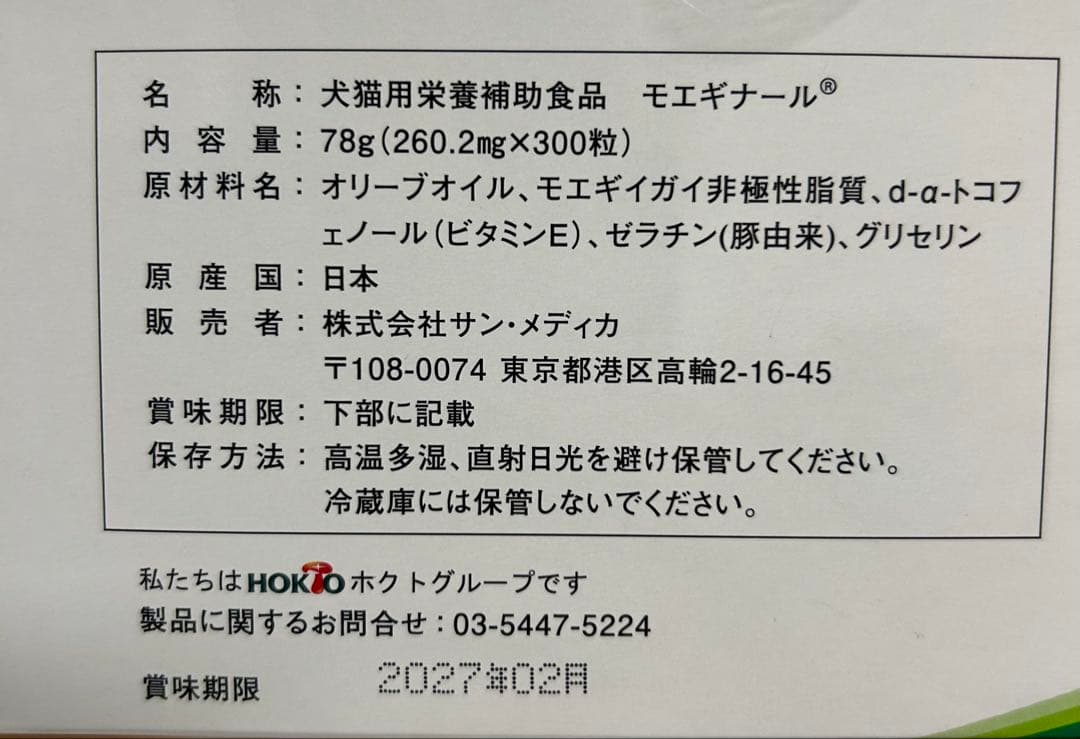 tata　モエギナール　150粒