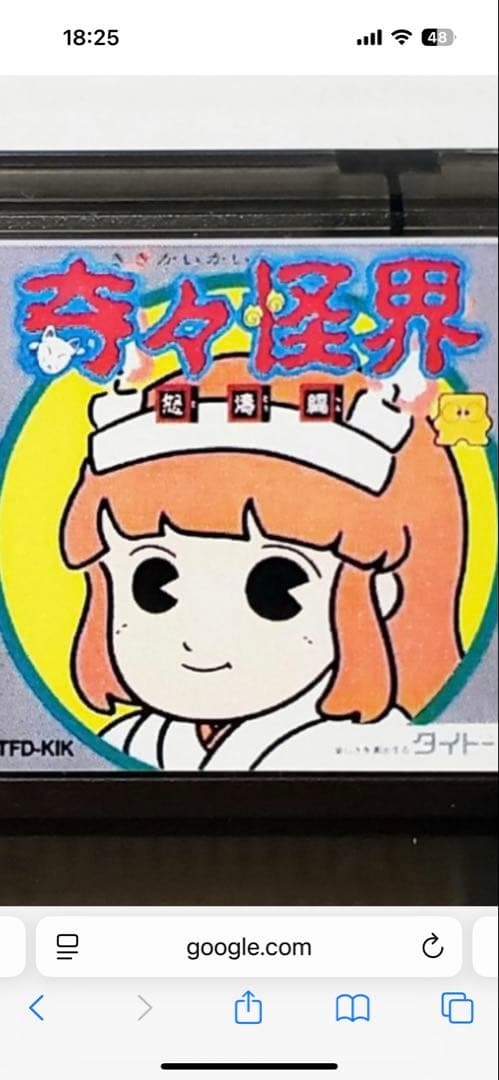 レア物出品！　お祓い　巫女ちゃん棒〜幻の逸品