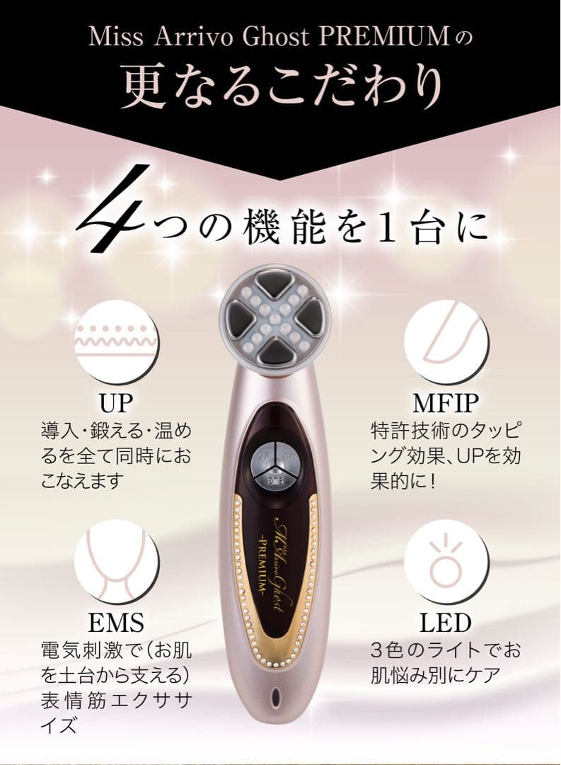 【新品未開封】Miss Arrivo Ghost PREMIUM