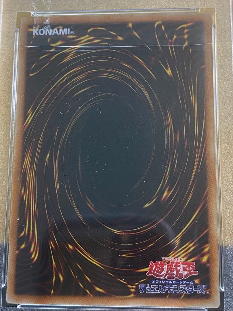 【完品】超希少　ラーの翼神竜　ゴールドシークレットレア　PSA10