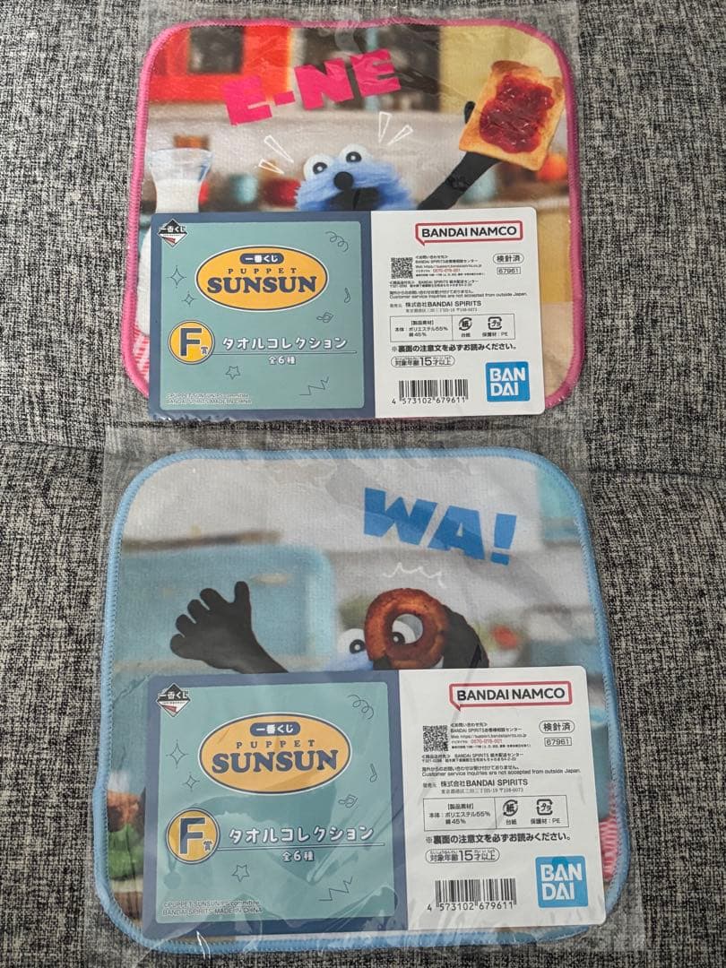 v*5様 パペットスンスン 一番くじ セブン B E F G賞 6点セット