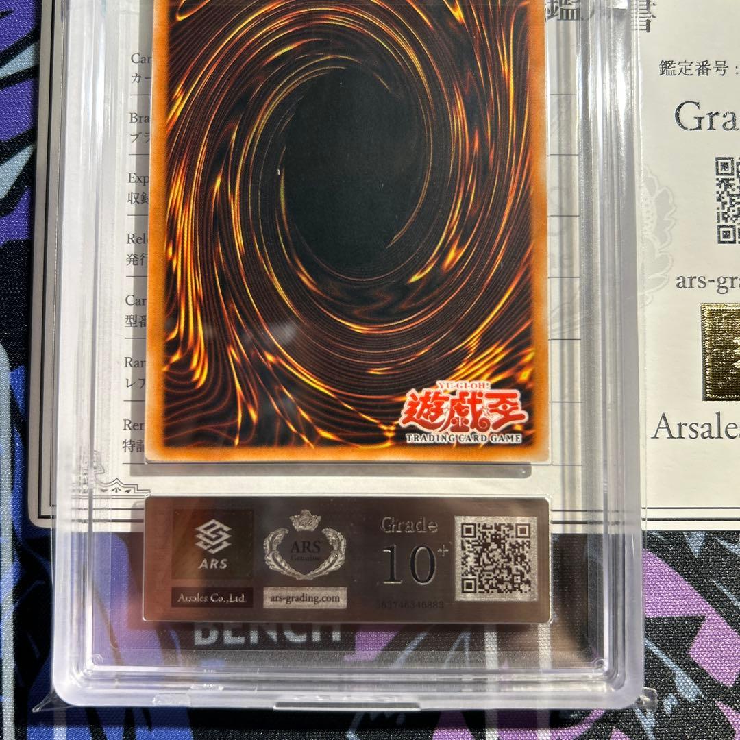 【ARS10+ 世界1枚】旧アジア　レリーフ　ミスティック・ソードマン LV2