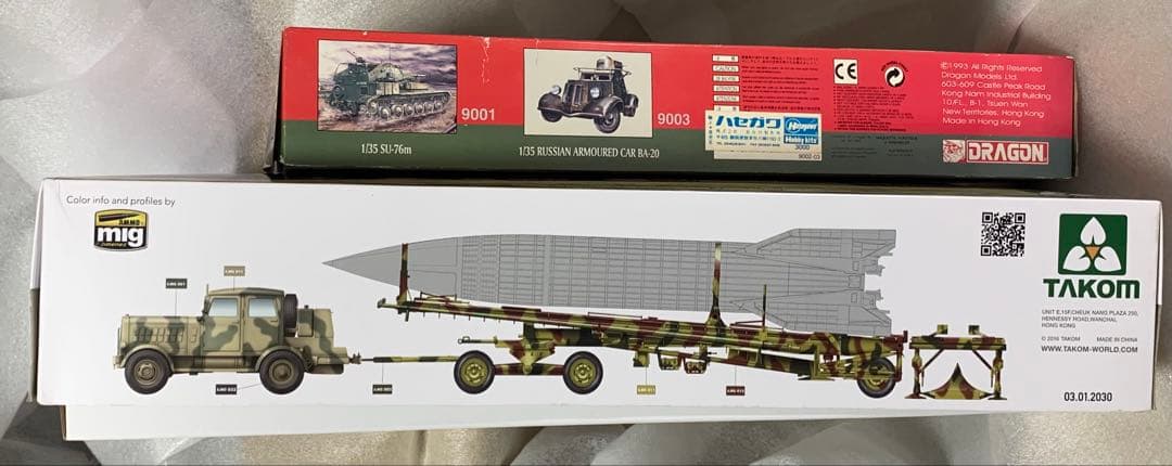 1/35 タコムV2+発射台兼用車 +ハノマーグ SS100 & ドラゴンV2