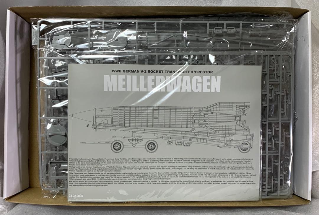 1/35 タコムV2+発射台兼用車 +ハノマーグ SS100 & ドラゴンV2