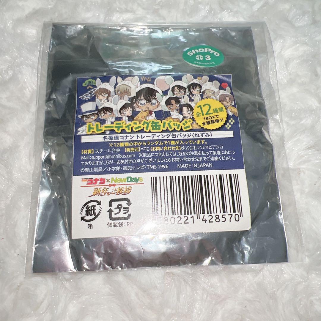 コナン トレーディング缶バッジ NEWDAYS ねずみ 毛利蘭 灰原哀 安室透