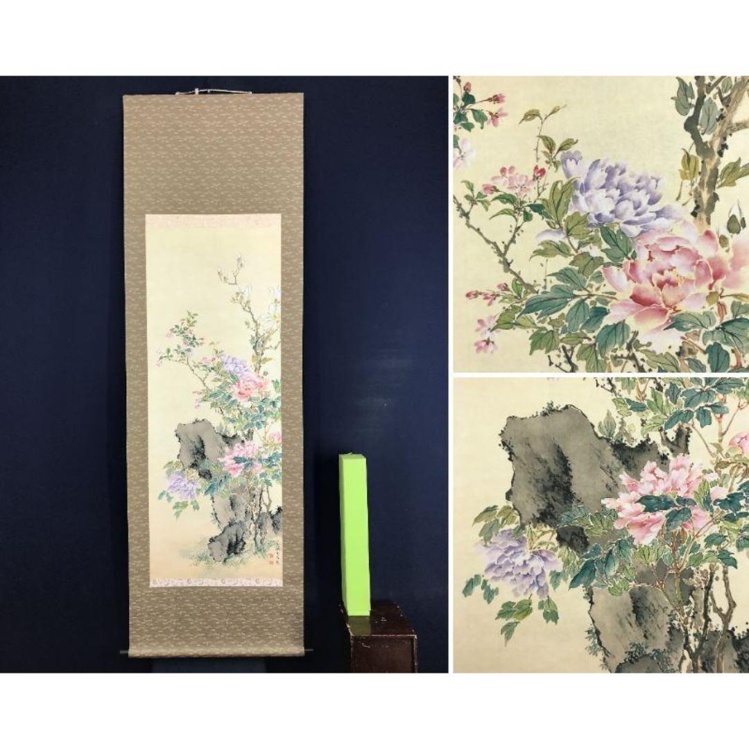 複製/野口小蘋/牡丹図/工芸品/木蓮/花図/花鳥図/掛軸☆宝船☆AK-224