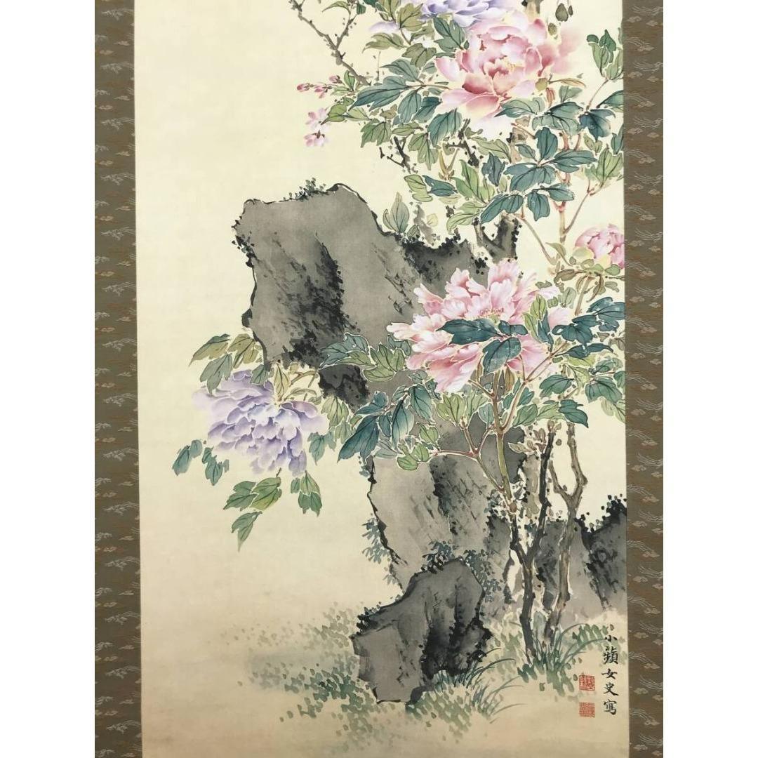 複製/野口小蘋/牡丹図/工芸品/木蓮/花図/花鳥図/掛軸☆宝船☆AK-224