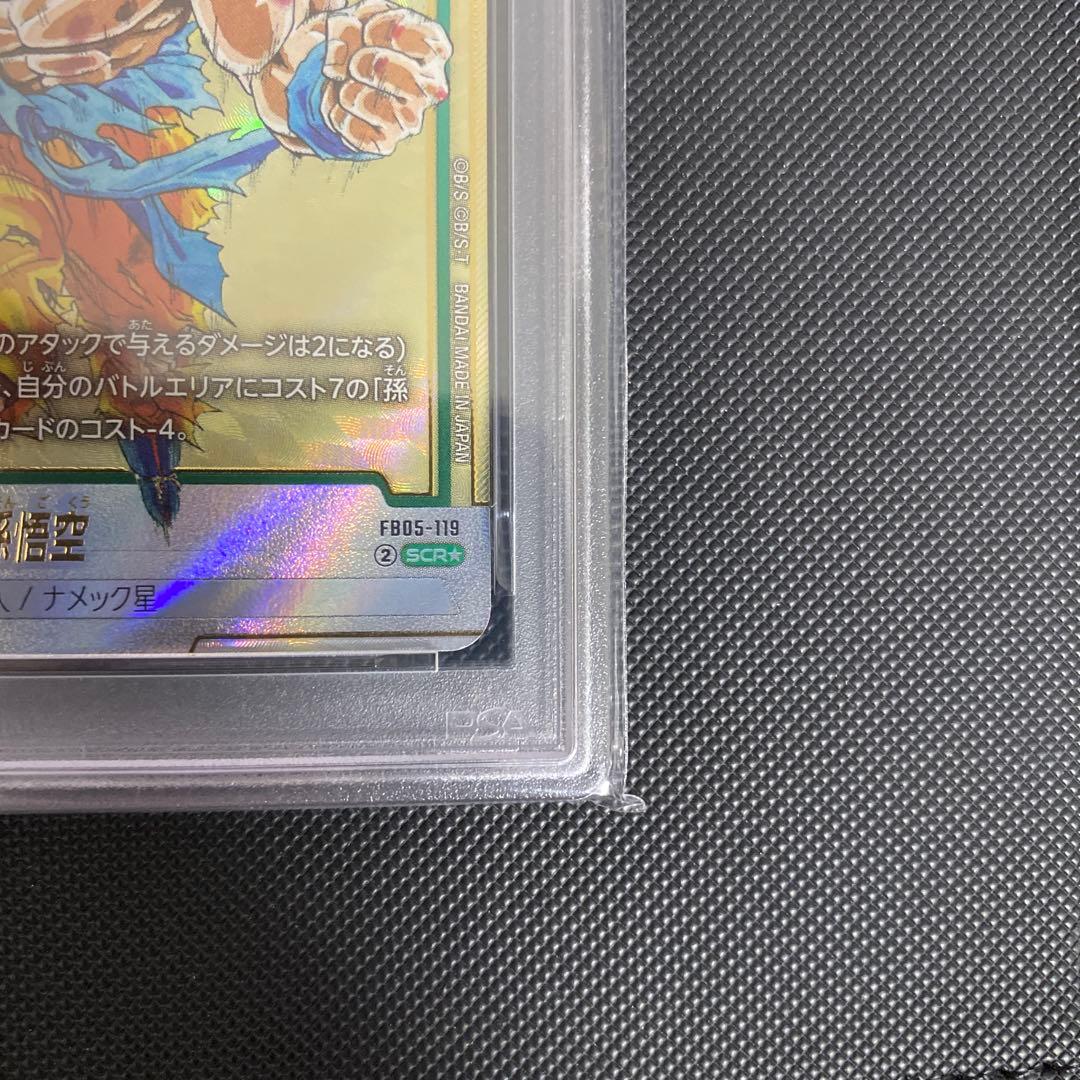 2025 ドラゴンボールカード ソンゴクウ #FB05-119